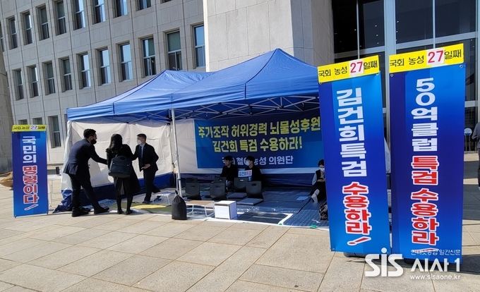 27일 더불어민주당이 국회 본청 앞에 설치된 천막에서 김건희 특검과 50억 클럽 특검을 수용하라는 철야 농성을 27일째 이어가고 있다.(사진=윤여진 기자)2023.2.27/시사1