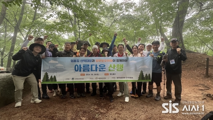 원도봉산을 산행 중인 엄홍길 산악대장과 보호공단 자원봉사자들 및 직원 (자료 = 한국법무보호복지공단)