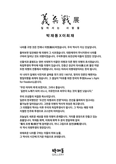 초대의 글