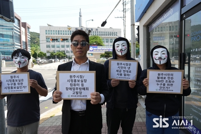 원공노가 원강수 원주시장과 시정홍보실을 업무방해 혐의로 원주경찰서에 고발했다. (자료 = 원공노)