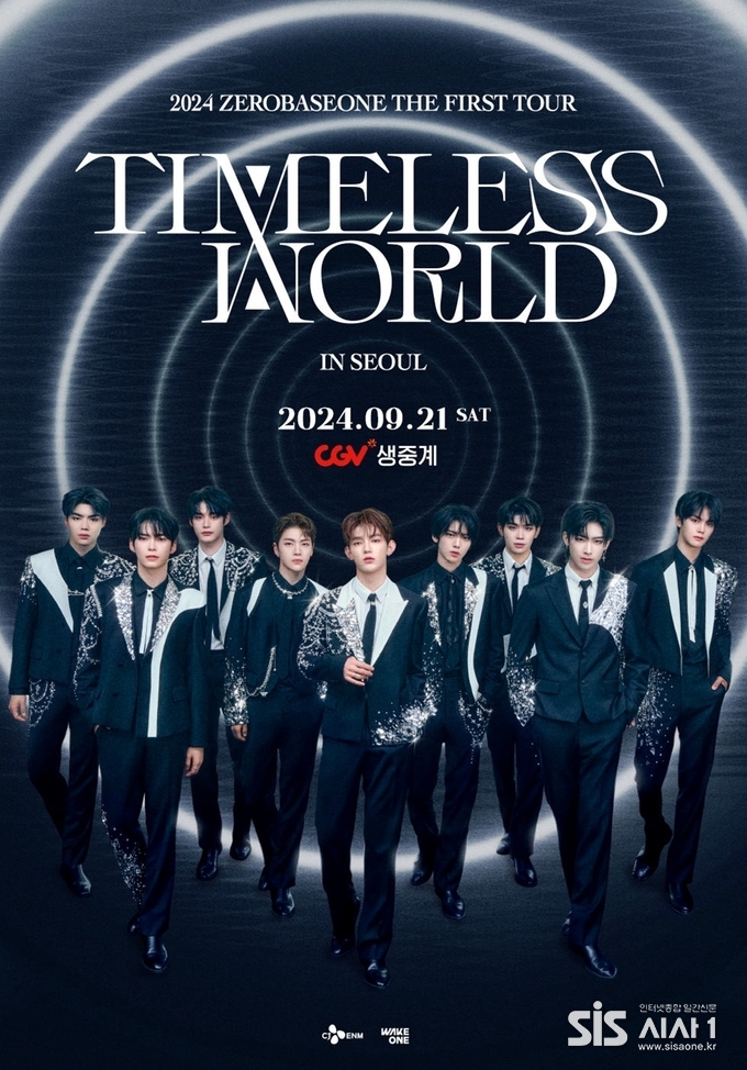 2024 ZEROBASEONE THE FIRST TOUR [TIMELESS WORLD] 포스터 (자료 = CGV)