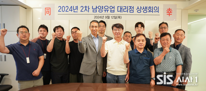 남양유업이 2024년 2차 대리점 상생회의를 개최했다. (자료 = 남양유업)