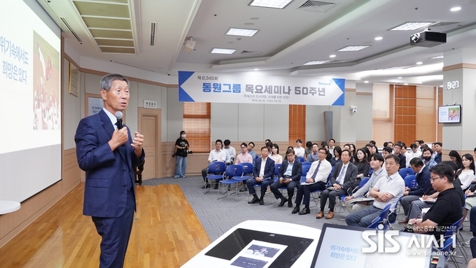 26일 서울시 서초구 동원산업빌딩에서 김성근 전 야구 감독이 목요세미나 50주년 특별 강사로 강연을 하고 있다. (자료 = 동원그룹)