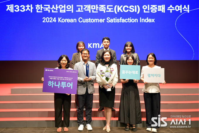 26일 신라호텔에서 진행된 2024 한국산업의 고객만족도 조사(KCSI) 수상식에서 고객경험본부 양성회 본부장(앞줄 가운데)과 직원들이 기념 촬영을 하고 있다. (자료 = 하나투어)