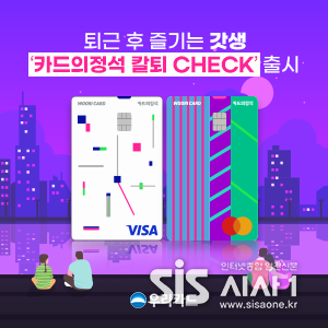 우리카드가 카드의정석 칼퇴 체크를 출시했다. (자료 = 우리카드)