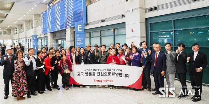 지난 4일 인천국제공항에서 고국을 방문한 파독근로자들이 기념사진을 촬영하고 있다 (자료 = 티웨이항공)