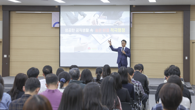 지난 7일 중구청 대강당에서 열린 적극행정 강연장에서 적극행정연구소장 하충수 박사가 열띤 강의를 진행 중이다.(사진=인천시 중구청 제공)