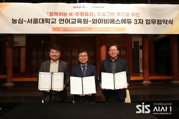 황청용 농심 경영관리부문 부사장(오른쪽 첫 번째), 장윤희 서울대학교 언어교육원장(오른쪽 두 번째), 서진성 YBS에듀 이사장이 기념사진을 찍고 있다. (자료 = 농심)